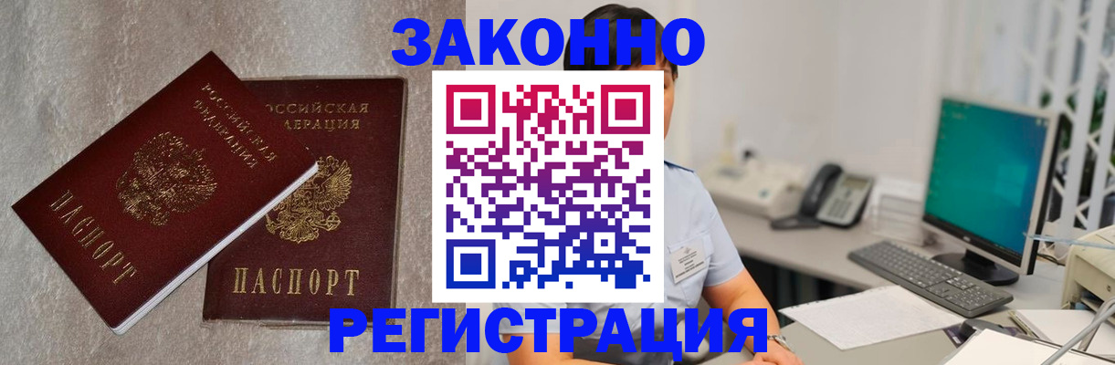 временная регистрация в квартире в Мамадыше