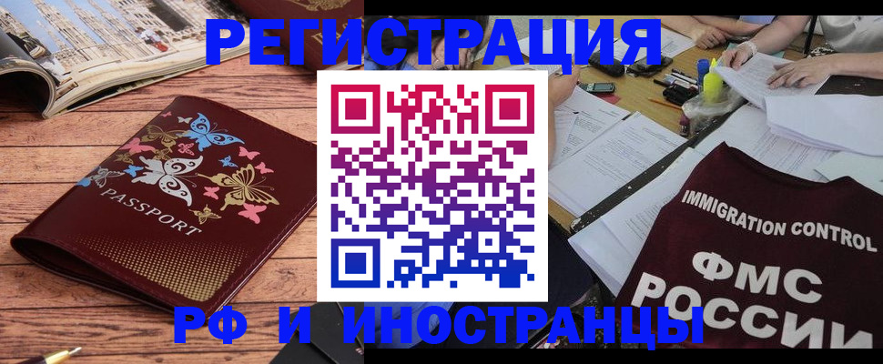 временная регистрация гарантия в Мамадыше