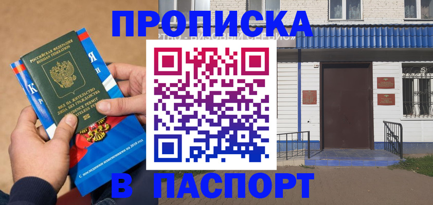 временная регистрация госуслуги в Мамадыше