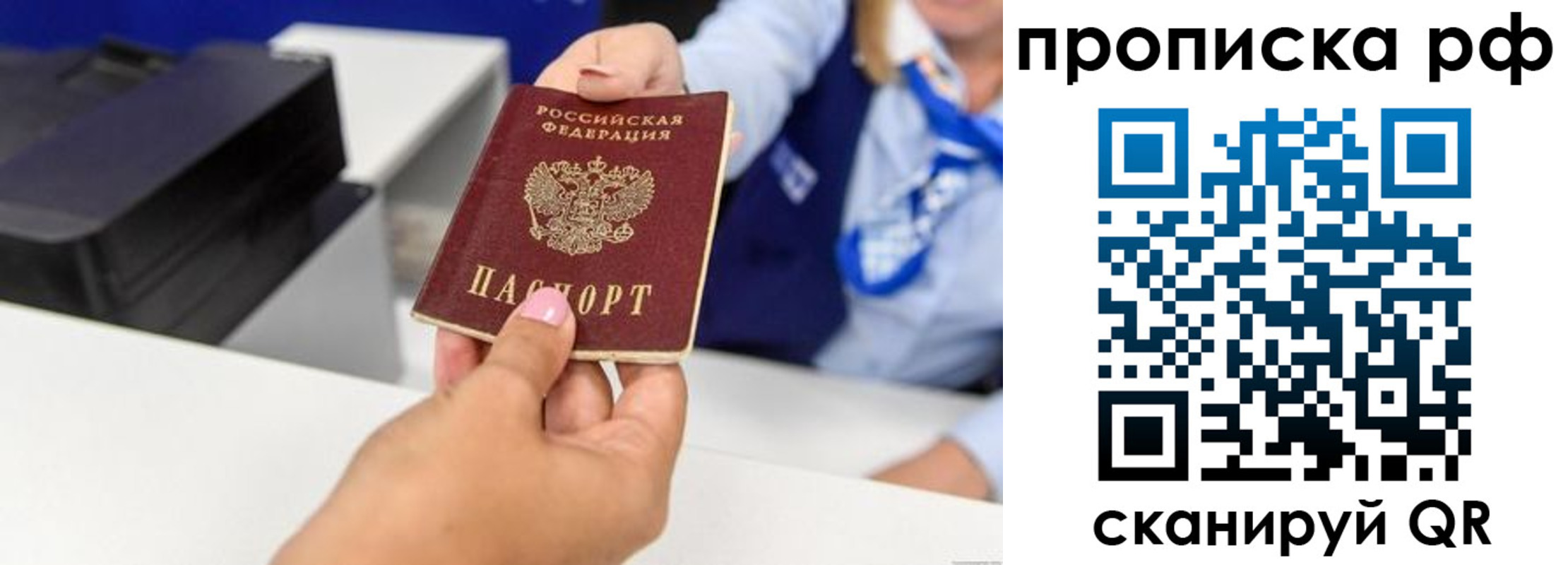 купить прописку в Мамадыше