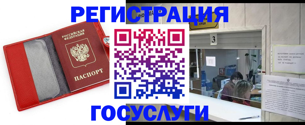 временная прописка в Мамадыше