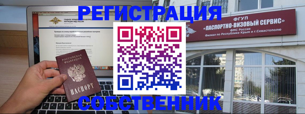 временная регистрация недорого в Мамадыше